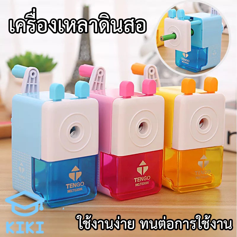 KIKI กบเหลาดินสอ แบบยืดโต๊ะแฟนซี มีสปริงยึดตัวดินสอ ใบมีดเหล็ก Pencil Sharpener