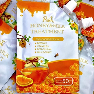 ราคาต่อซอง พัชชา ฮันนี่แอนด์มิลค์ทรีทเม้นท์ PATCHA HONEY MILK TREATMENT ปริมาณ 50 กรัม