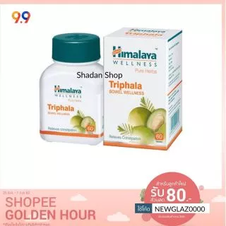Himalaya Triphala ขนาด 60 เม็ด ราชาแห่งการปรับสมดุล ล้างพิษช่วยระบบลำไส้
