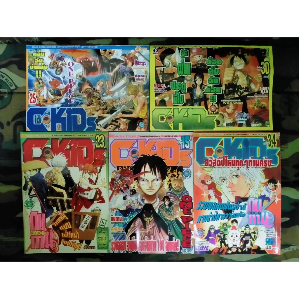หนังสือการ์ตูน C Kids