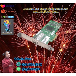 การ์ดFibre Dell QLogic QLE2460-Dell 4Gb มือสอง ประกันร้าน 1 เดือน