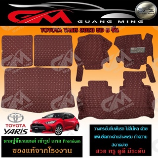 ⭐รับประกัน 1 ปี⭐ พรมปูรถยนต์ พรม6D YARIS 2017-2019 ยาริส เต็มคัน เข้ารูป ตรงรุ่น พร้อมของแถม