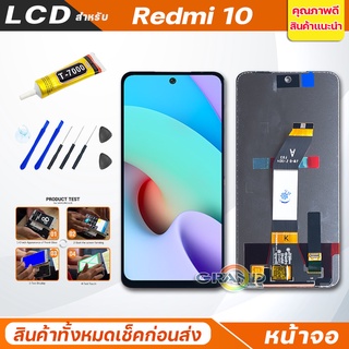 จอชุด xiaomi Redmi 10 จอRedmi 10 หน้าจอ จอ + ทัช เสียวหมี่ Redmi 10 Lcd Screen Display Touch xiao mi Redmi10