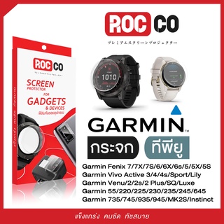 ฟิล์มนาฬิกา Garmin 235/245/645/935/945 Fenix 5 5s 5x/Fenix 6 6s 6x/Venu/Venu SQ ฟิล์มกันรอยนาฬิกา/กระจก Glass/ทีพียู TP