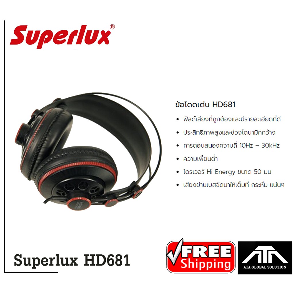 หูฟัง Superlux HD 681 Fullsize Headphone ครอบหู เบสหนักแน่น ฟังสนุก หูฟังมอนิเตอร์ ฟังเพลง