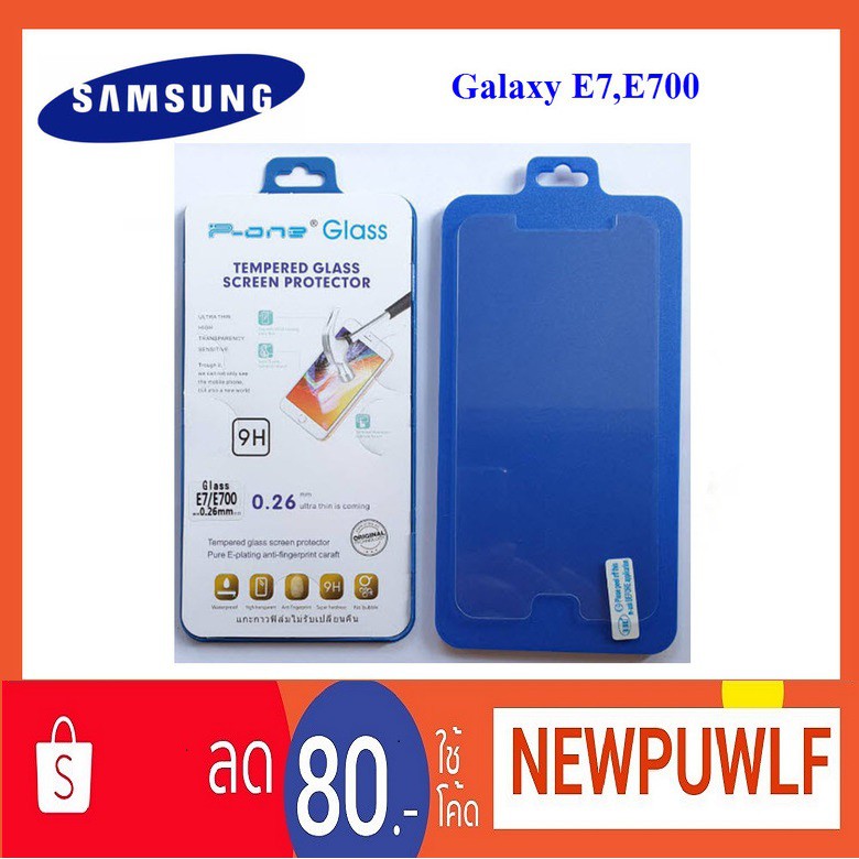 ฟีล์มกระจก(กันแตก) Samsung E7,E700
