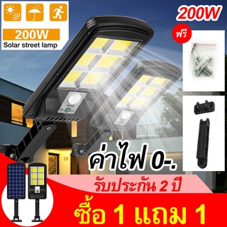 L17【ซื้อ 1 แถม 1】200W ไฟโซล่าเซลล์ ไฟLED ไฟติดผนัง ไฟเซ็นเซอร์ ไฟฉุกเฉิน หลอดLED ใช้พลังงานแสงอาทิตย์（รับประกัน 3 ปี）