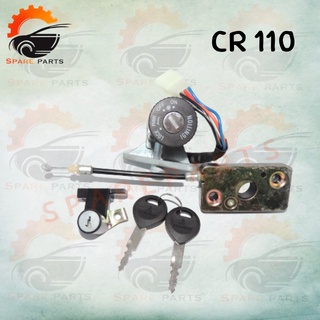 สวิทย์กุญแจชุดใหญ่  (RC 110 ) สินค้าคุณภาพดีส่งตรงจากโรงงาน สินค้าเกดรดี พร้อมส่ง