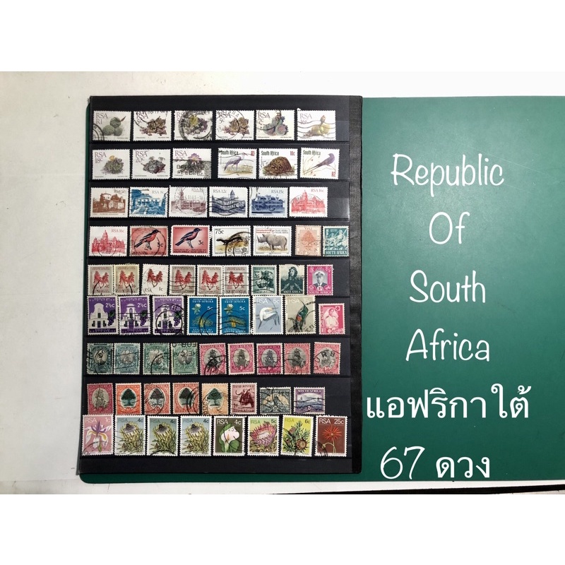 แสตมป์ต่างประเทศ แสตมป์ประเทศ แอฟริกาใต้ Republic of South Africa (RSA) stamps used