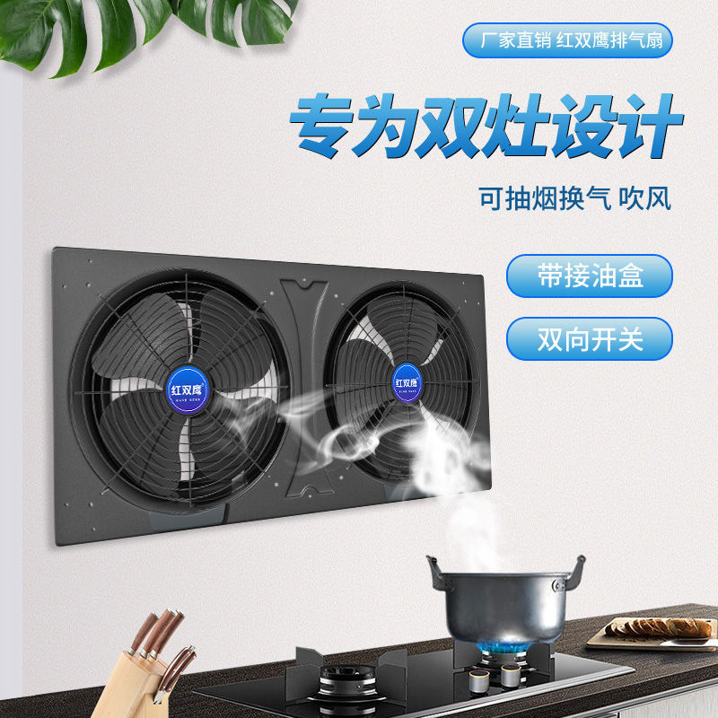 Kitchen Double-Connected Exhaust Fan Fume Extraction Fan Strong Exhaust ...