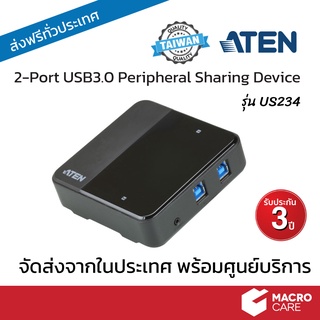 ATEN USB3.0 Switch อุปกรณ์ที่ช่วยให้คอม 2 เครื่อง แชร์ใช้งาน USB ได้ 4 Port รุ่น US234 ประกัน 3 ปี