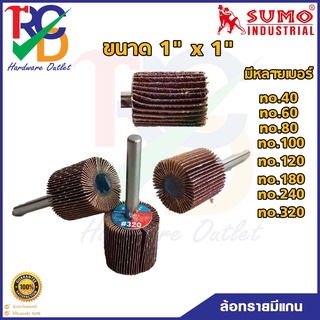 ล้อทราย-มีแกน SUMO ขนาด 1" x 1" มี8ขนาด No.40 60 80 100 120 180 240 320 ล้อทรายมีแกน SUMO MOUNTE