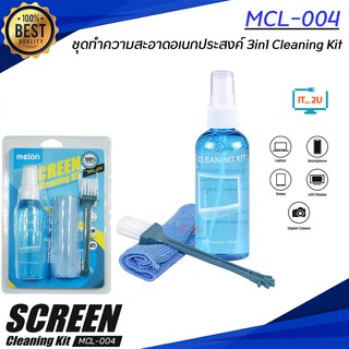 แหล่งขายและราคาMelon MCL-004 Screen Cleaning Kit/น้ำยาทำความสะอาดอาจถูกใจคุณ