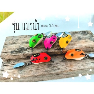 กบยาง FROG JUMPER รุ่น แมวน้ำ ขนาด 3.3 cm ตัวเบ็ด 1/0