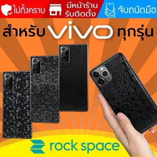 ฟิล์มหลัง Rock Space Dark Fantasy สำหรับ Vivo ทุกรุ่น เช่น X70 / X60 / X50 / V21 / Y72 / Y31 / Pro / Plus