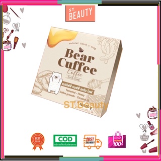 [♥️แท้] แพ็คเก็ตใหม่ สบู่แบร์คัฟฟี่ Bear Cuffee Coffee สบู่สครับกาแฟ ขนาด 60 กรัม