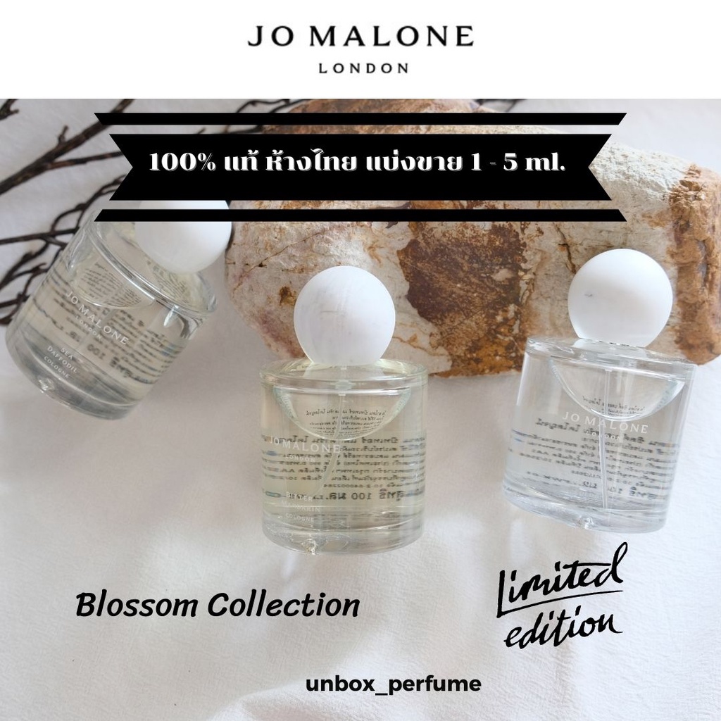 JO MALONE LONDON Cologne Limited Redcurrant&Cream / Sea Daffodil แบ่งขายน้ำหอมแบรนด์แท้ 1 5 ml