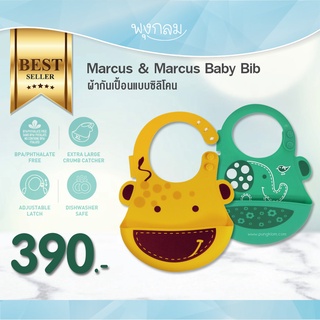 MARCUS &amp; MARCUS ผ้ากันเปื้อนแบบซิลิโคน Baby Bib