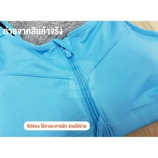 สปอร์ตบราซิปหน้า ใส่สบาย🔥 พร้อมส่ง 🔥