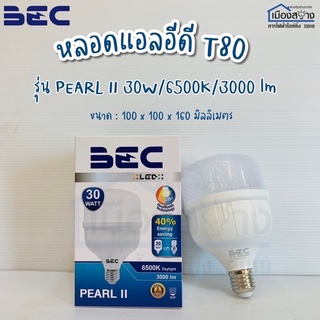 หลอดไฟLED 30w และ 40w Daylight รุ่น PEARL II BEC