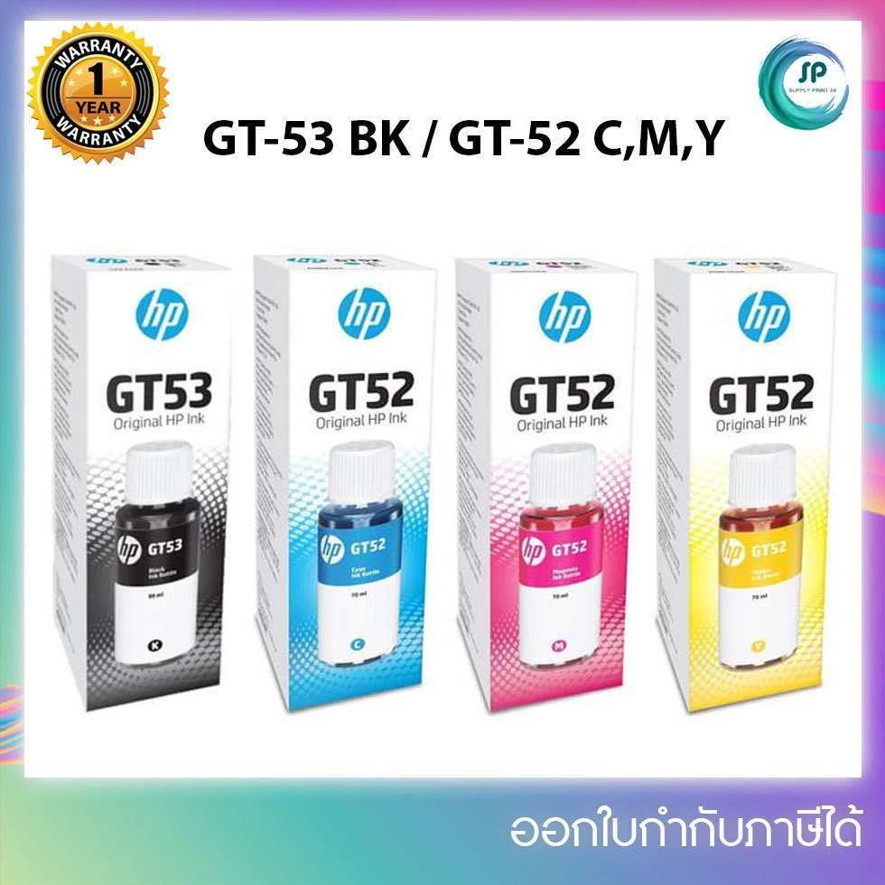 น้ำหมึกเติมแท้ HP GT53XL BK(หมึกมาก) , GT53 BK, GT52 C,M,Y สำหรับ HP GT-5810 /GT-5820/ Tank 315/ Ink