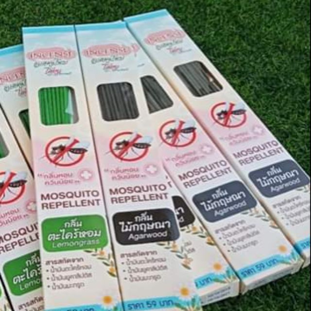 ธูปไล่ยุง ธูปหอมสมุนไพรไล่ยุง อินเซนส์ธูปไล่ยุง ธูปสมุนไพรไล่ยุง Incense (อินเซนต์)  ของแท้