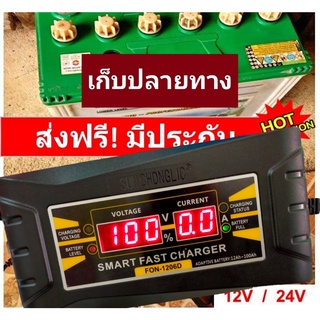 เครื่องอัดไฟแบตเตอรี่รถยนต์/รถกะบะ/รถบรรทุก/มอเตอร์ไซค์12โวลท์เร็วและแรงถนอมแบตเตอร์รี่ใช้ได้ยาวนาน