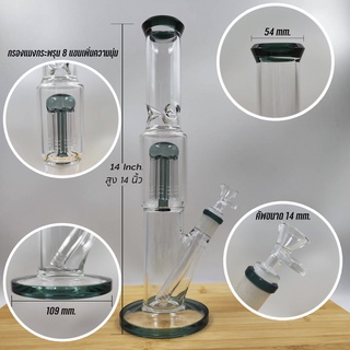 Water Glass Pipe Collection แจกัญสายเขียว ขวดแก้วบ้องแก้ว ยานท่องอวกาศ มีระบบกรองแมงกระพรุน 8 แขน เพิ่มความนุ่ม