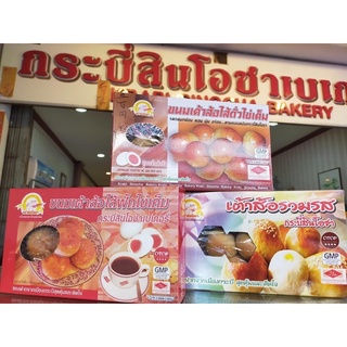 Kunnuu_Hiso ขนมเต้าส้อ กระบี่สินโอชา