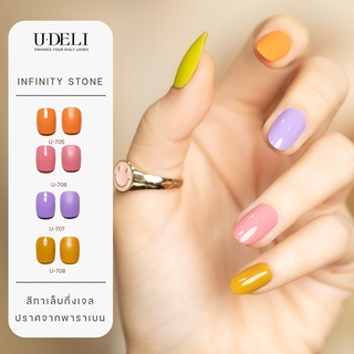 สีทาเล็บกึ่งเจล U-DELI  16ml ไม่ต้องอบ สีหวานละมุน เม็ดสีชัด สวย เงางาม ไร้กลิ่นฉุน ไม่มีพาราเบน เล็บไม่เหลืองบาง