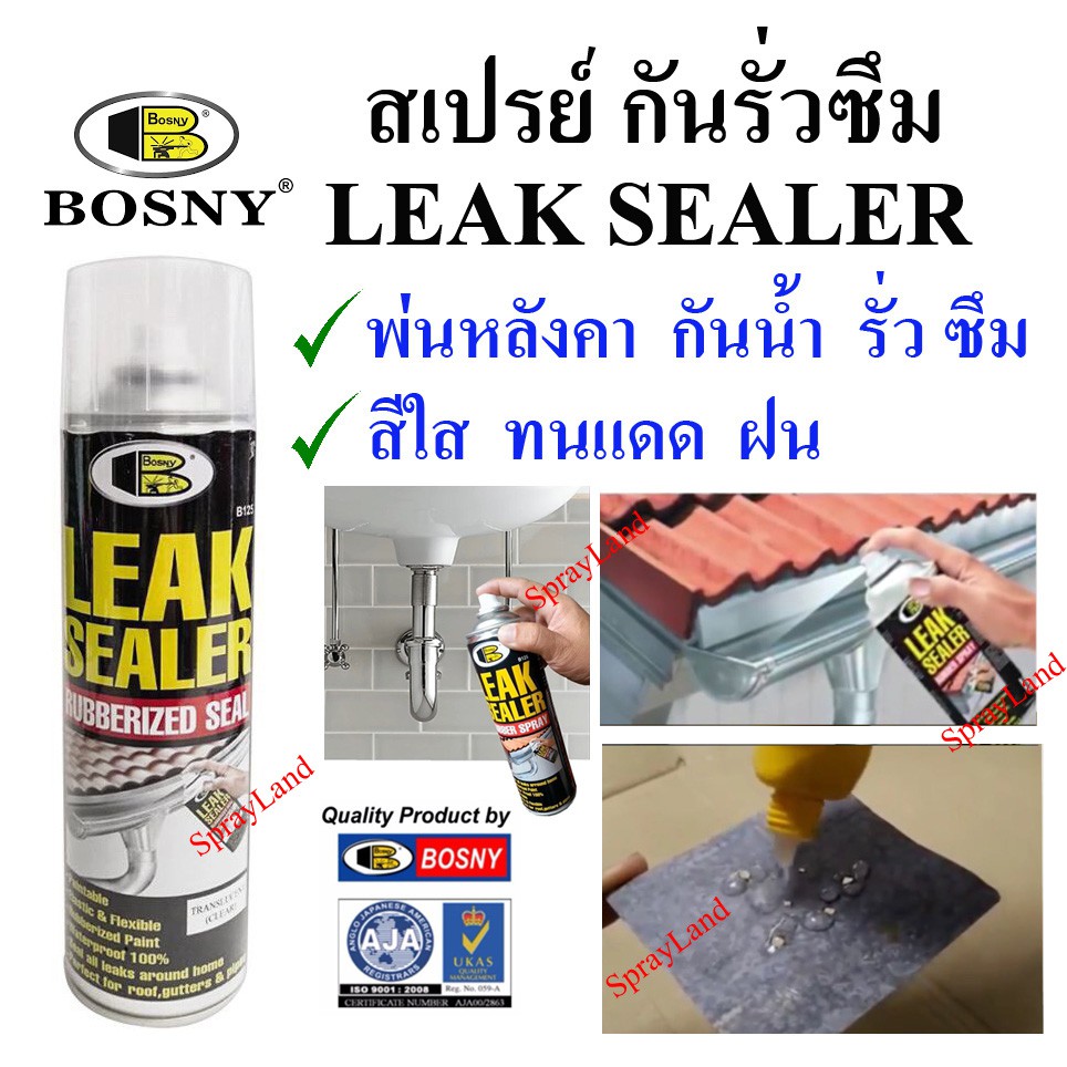 Bosny สเปรย์กันรั่ว ซึม สีใส  Leak Sealer ขนาด  600ml