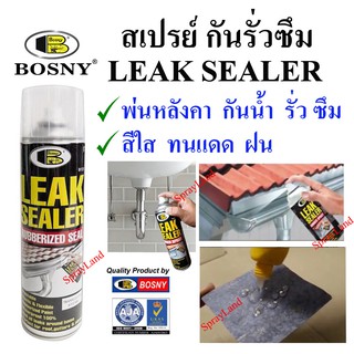 Bosny  สเปรย์กันรั่ว ซึม สีใส Leak Sealer ขนาด 600ml