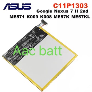 แบตเตอรี่ Asus Google Nexus 7 C11P1303 4270mAh ส่งจาก กทม