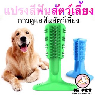 MILLY HOUSE♥Pet tooth grinding toyสัตว์เลี้ยงสุนัขเคี้ยวของเล่นทนทานกัดกรามของเล่น  ความสะอาดฟันกรามฟันสุนัขของเล่น