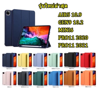 008 เคสฝาพับ สีพาสเทล สำหรับ ไอแพค iPAD Gen10 2022/MINI6 2021 / MINI12345 เคสไอแพค ใส่ปากกาได้ เคสยางพารา ส่งจากไทย