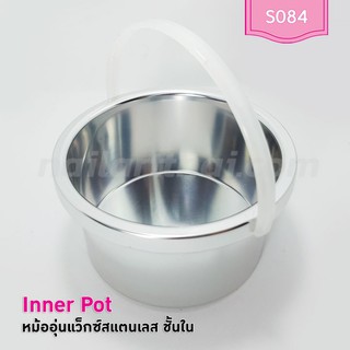 Inner Pot หม้อสแตนเลส สำหรับ Pro Wax-100