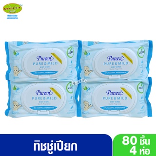 4ห่อ Pureen เพียวรีน ทิชชู่เปียก เบบี้ไวพส์กระดาษเปียกเพียวแอนด์มายด์สีฟ้า80ชิ้น