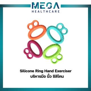 บริหารมือ นิ้ว Silicone Ring Hand Exerciser ซิลิโคน บริหารมือ ทรงแหวน (มีขนาดให้เลือก)