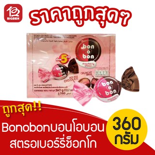 [ 1 กล่อง ] bonobon บอนโอบอน ขนมสตรอเบอร์รี่ช็อกโก 360กรัม (15กรัมx24ชิ้น) (ชมพู)