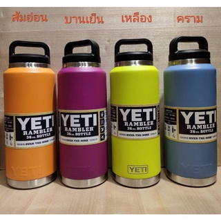 แท็งค์Yeti36oz.เก็บความร้อน/เย็น