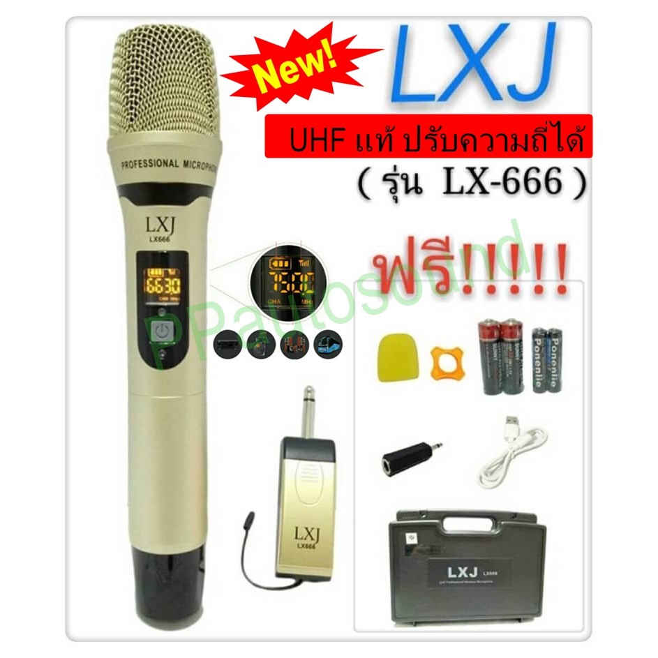 LXJ รุ่น LX666 ไมโครโฟนไร้สาย ไมค์ลอยเดี่ยว UHF SINGLE Wireless Microphone