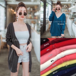 ❤️[[ขายถูกมาก]]❤️ 🔥เสื้อคลุมไซส์ใหญ่ Sara jumbo CARDIGAN_NISTA