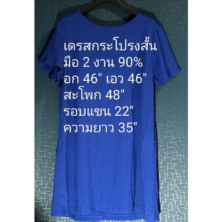 DY6544,เดรสกระโปรงสั้น,แฟชั่นสาวอวบ,สาวอ้วน