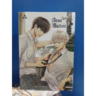 (ราคาพิเศษ) Sean Malbec ฌอนมาลเบค เล่ม 1-2 (จบ / ตั่วเจ้เจค / SENSE BOOK สภาพตามรูป