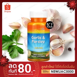 Thompson : Garlic &amp; Parsley, 90 Vegetarian Capsules พร้อมส่ง!!