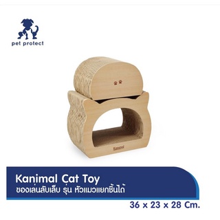 KANIMAL Cat Toy ของเล่นแมว ที่ลับเล็บแมว สอดไส้2ชิ้น นอนได้ และ ฟรี! Catnip กัญชาแมว (คานิมอล)(CS1001)