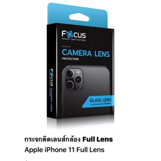 ฟิล์ม i phone 11 ฟิล์มกระจกติดเลนส์กล้อง Full lens ของFocus