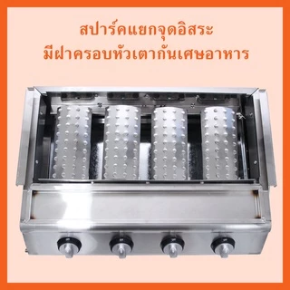 JTLเตาปิ้งย่าง หัวอินฟาเรดแบบสั้น LG214