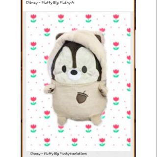 ตุ๊กตา Disney ของแท้ ไซส์ 50 cm. Disney - Flufy Big Plushy (Chip จาก  Chip&amp;Dale)