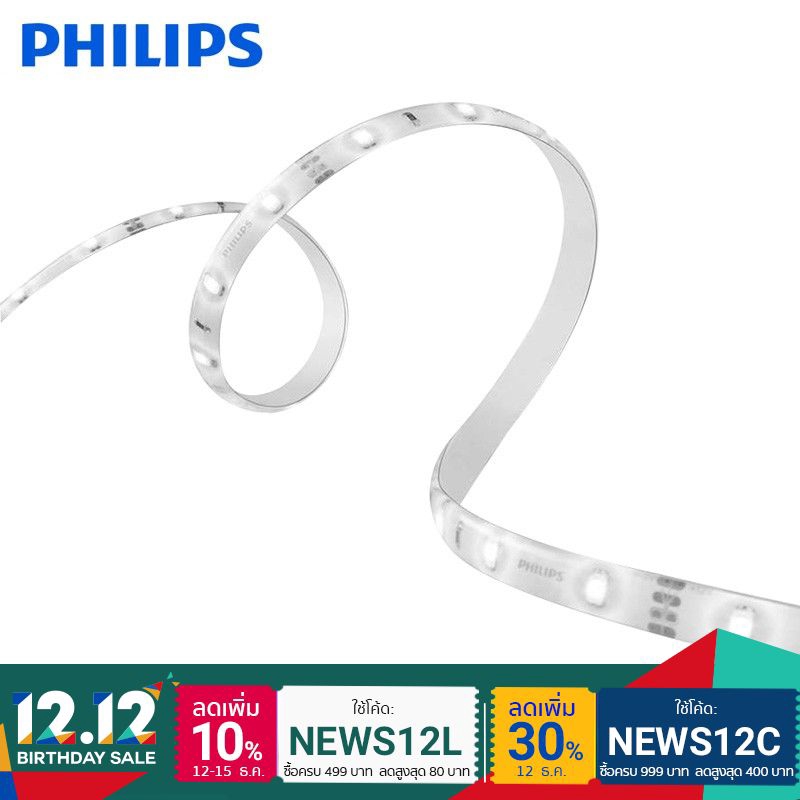 Philips ไฟเส้น LED Strips รุ่น DLI 311786 กำลังไฟ 6 วัตต์ ยาว 5 เมตร สีคูลเดย์ไลท์ (6500K)